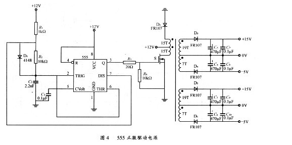 555正激驅(qū)動(dòng)電源