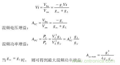 三極管混頻器的技術(shù)指標：公式4