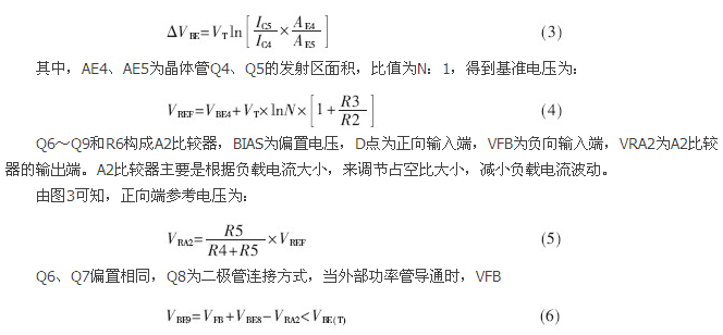 一款低功耗、低成本的白光LED驅(qū)動芯片設(shè)計(jì)