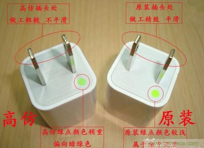 “真”“假”蘋果綠充電器拆解解密