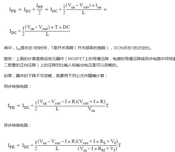 開關(guān)電源設(shè)計(jì)中電感的選擇