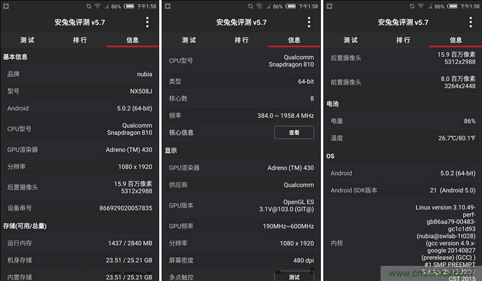 無邊框的 nubia Z9 ，一款既有驚喜，又有驚艷的智能手機(jī)