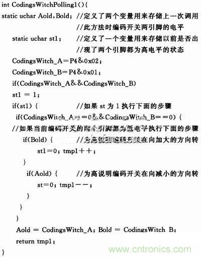 基于 C8051F020 的示波器監(jiān)控程序設(shè)計(jì)