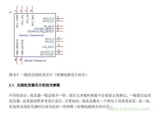 Atheros對(duì)Ralink，看WiFi產(chǎn)品的射頻電路設(shè)計(jì)