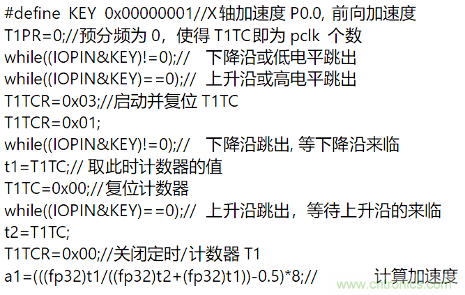 ADXL202雙軸加速度傳感器的應(yīng)用電路設(shè)計