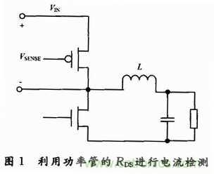 適合開關(guān)穩(wěn)壓器的新穎電流檢測方法