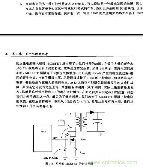 一文讀懂MOS管GS并聯(lián)電阻的作用