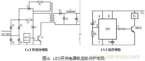 LED開關電源|保護電路