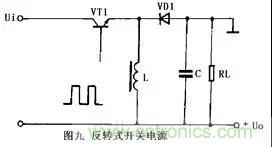 這8種開關(guān)電源工作原理及電路圖，你都知道嗎？