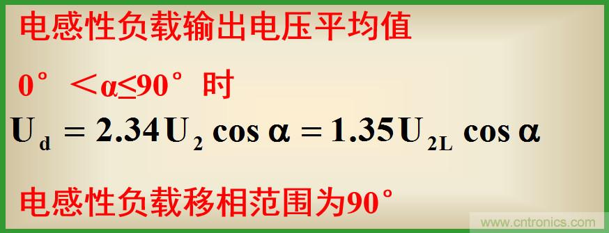 圖文講解三相整流電路的原理及計(jì)算，工程師們表示秒懂！