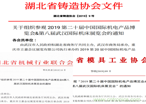 緊抓需求，強勢突圍！第21屆中國國際機電產(chǎn)品博覽會將于11月在武漢啟幕！