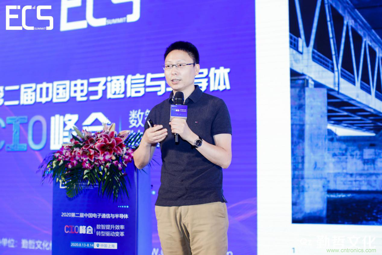 【ECS 2020】第二屆中國電子通信與半導體CIO峰會圓滿落幕！