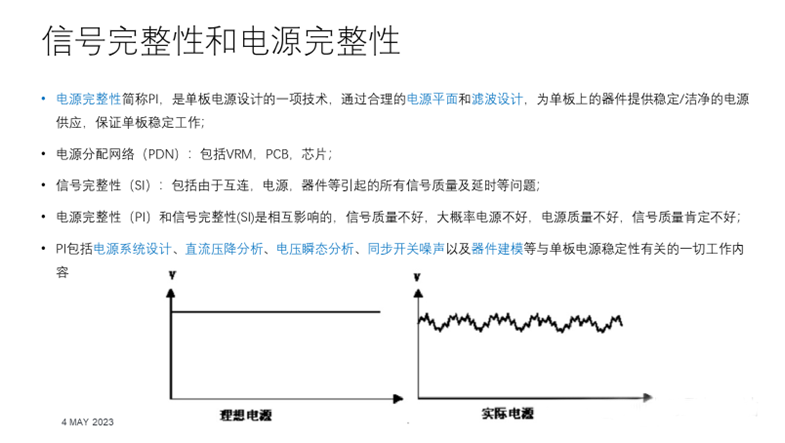 【泰享實(shí)測之水哥秘笈】：干貨分享，深度講解電源完整性設(shè)計(jì)和測試