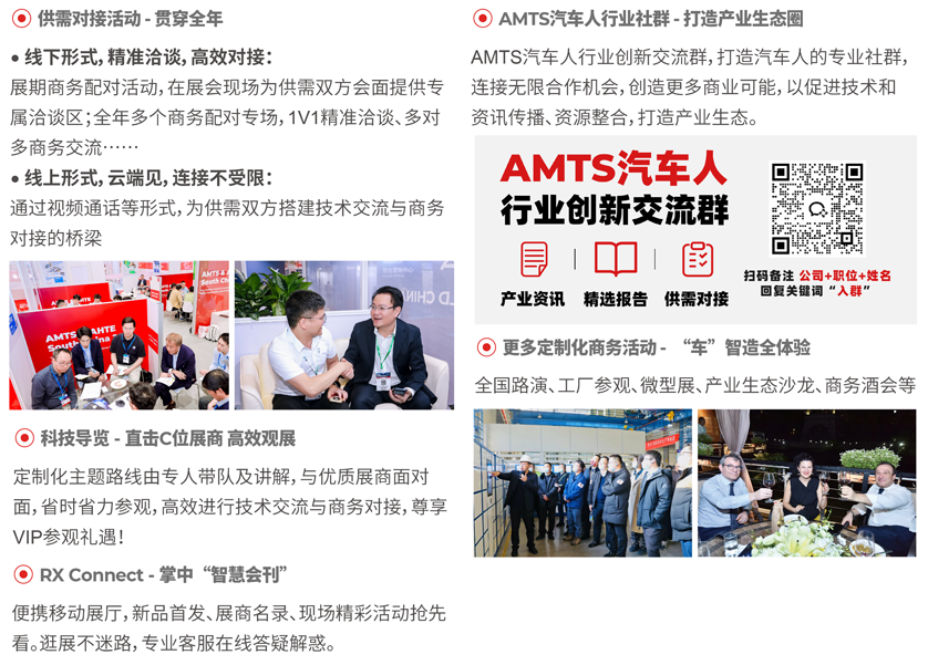 汽車智造全“新”體驗(yàn)——AMTS 2025觀眾預(yù)登記開啟！