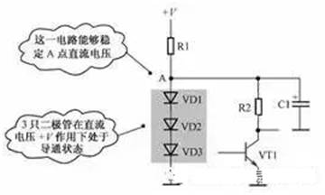 二極管直流穩(wěn)壓、溫度補(bǔ)償、控制電路及故障處理