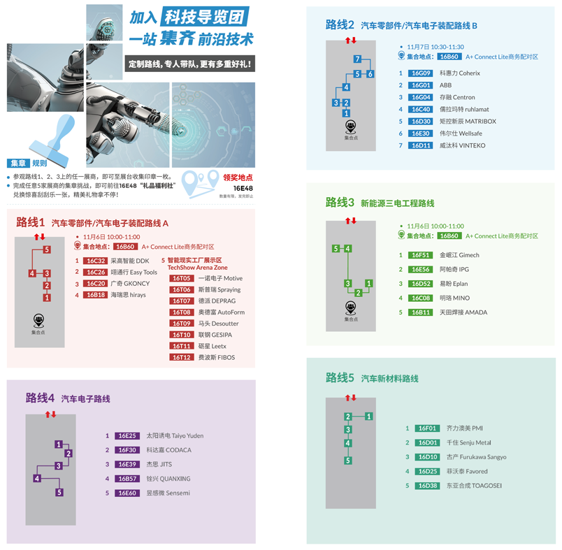 匯聚智造大咖，共探智能工業(yè)未來  AMTS & AHTE SOUTH CHINA 2024亮點全揭秘！