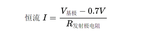 幾種三極管恒流源