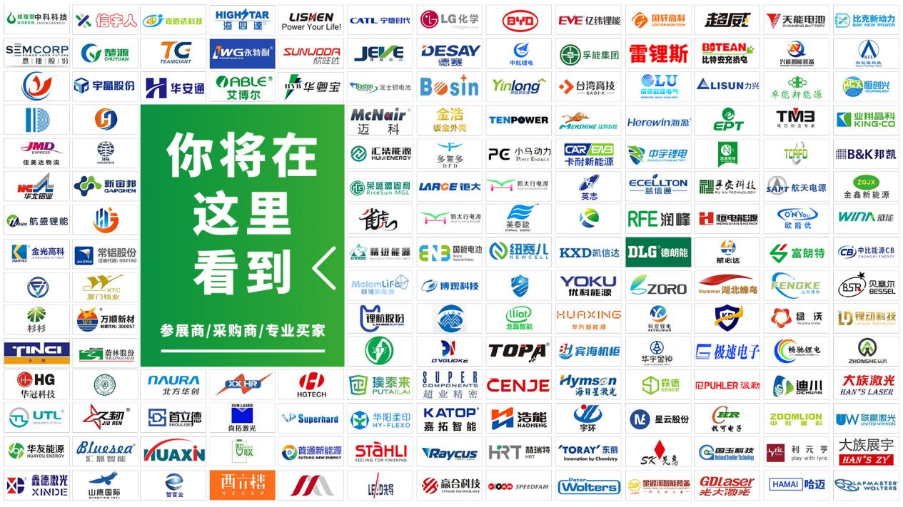 2023第17屆中國國際電池及儲(chǔ)能技術(shù)博覽會(huì)（IBEE Global 2023)——東莞站